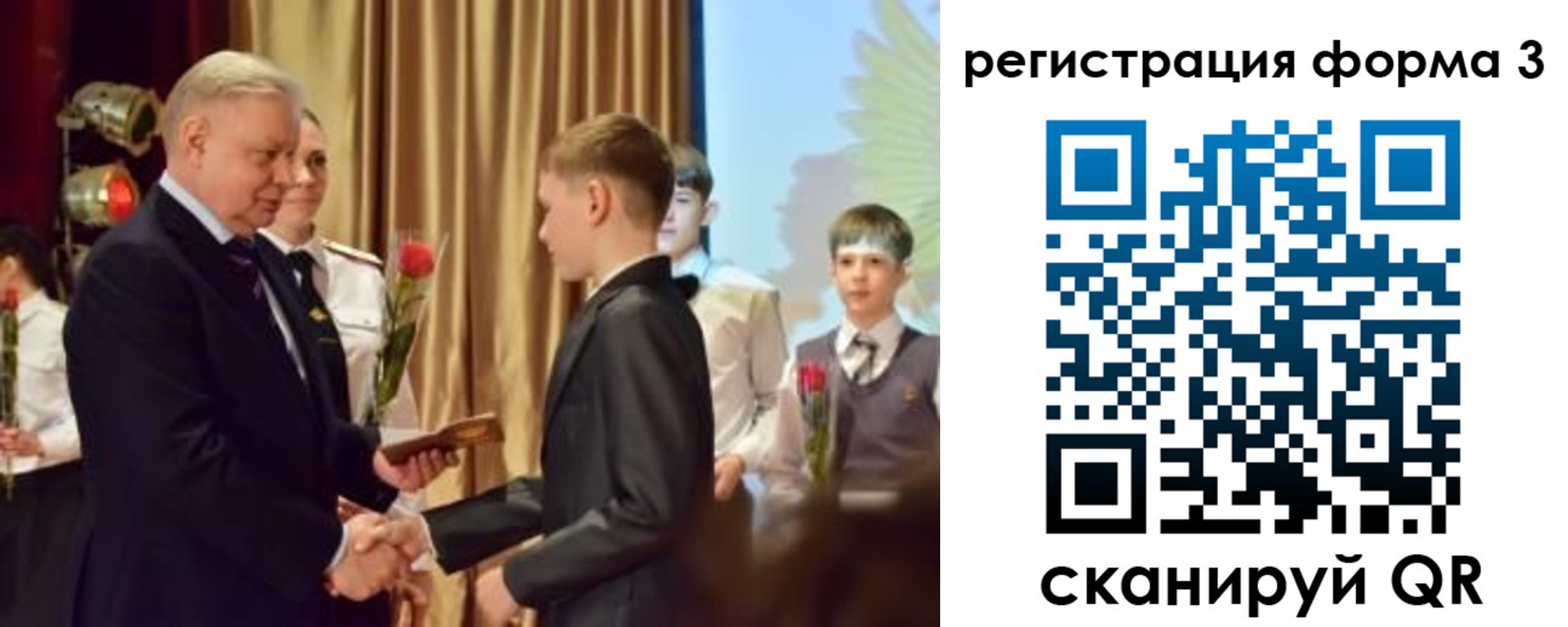 форма 3 в Тереке