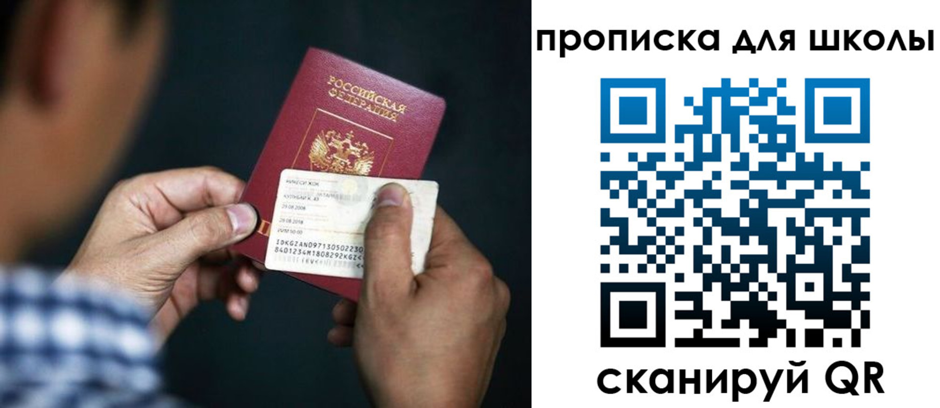 регистрация для дет. сада в Тереке
