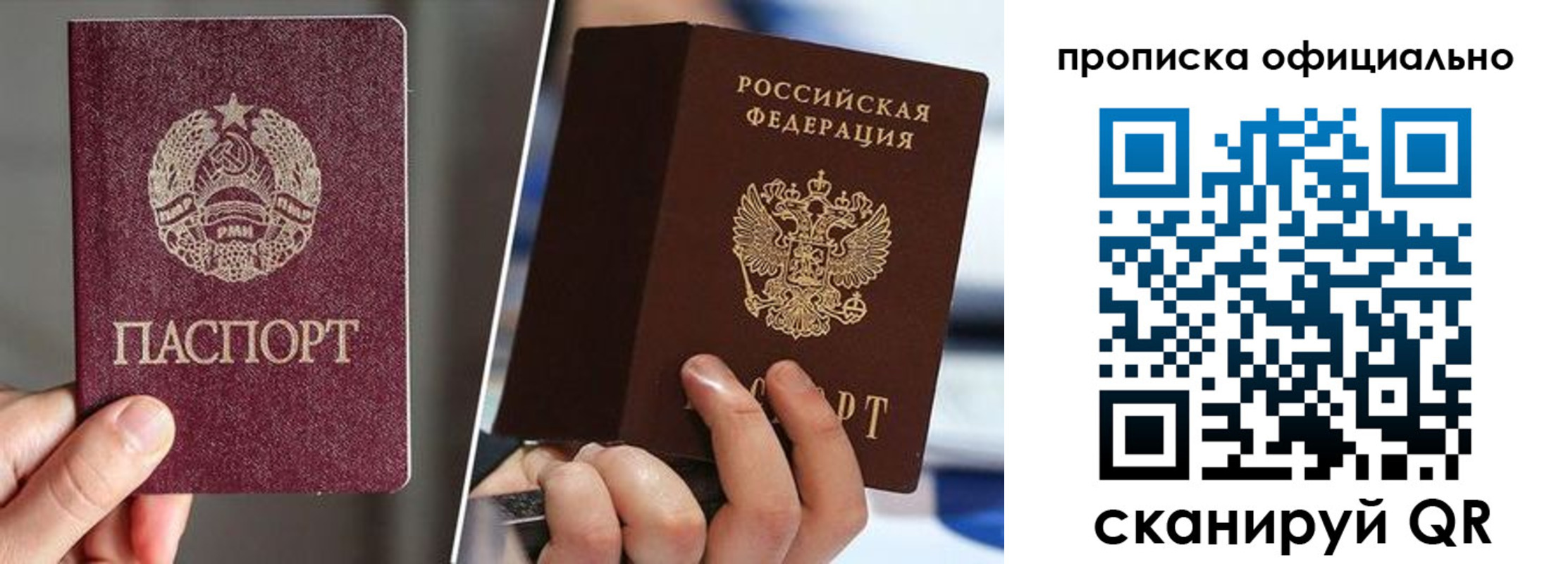 временная регистрация собственник в Тереке
