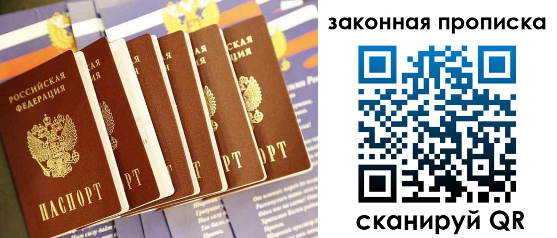 временная регистрация в Тереке