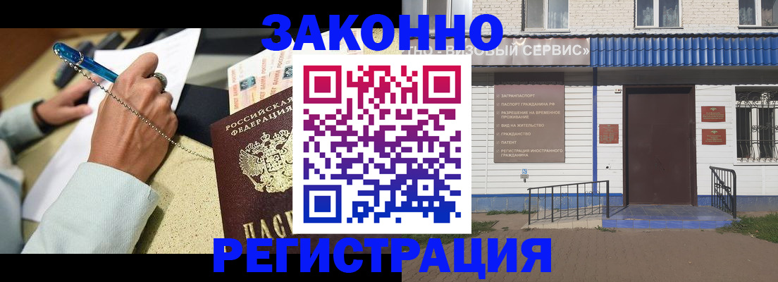 миграционный учет в Тереке