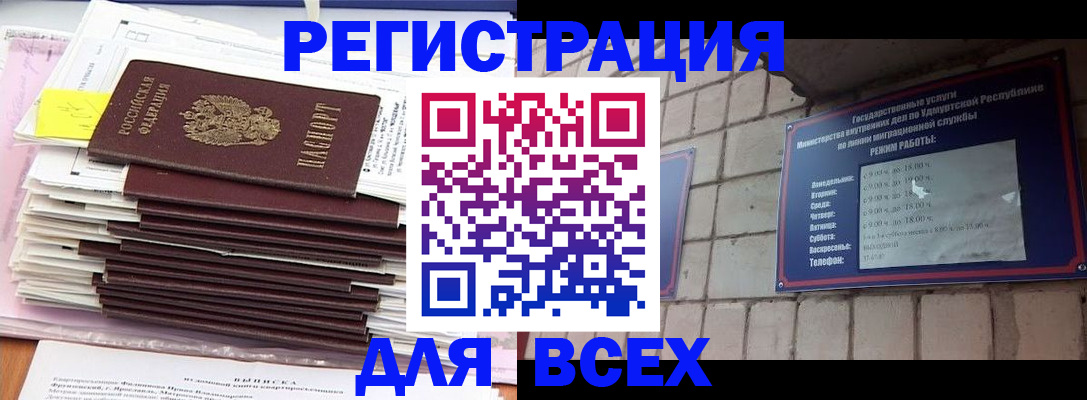 временная прописка в Тереке