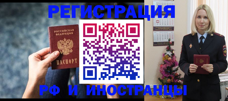 регистрация в Тереке